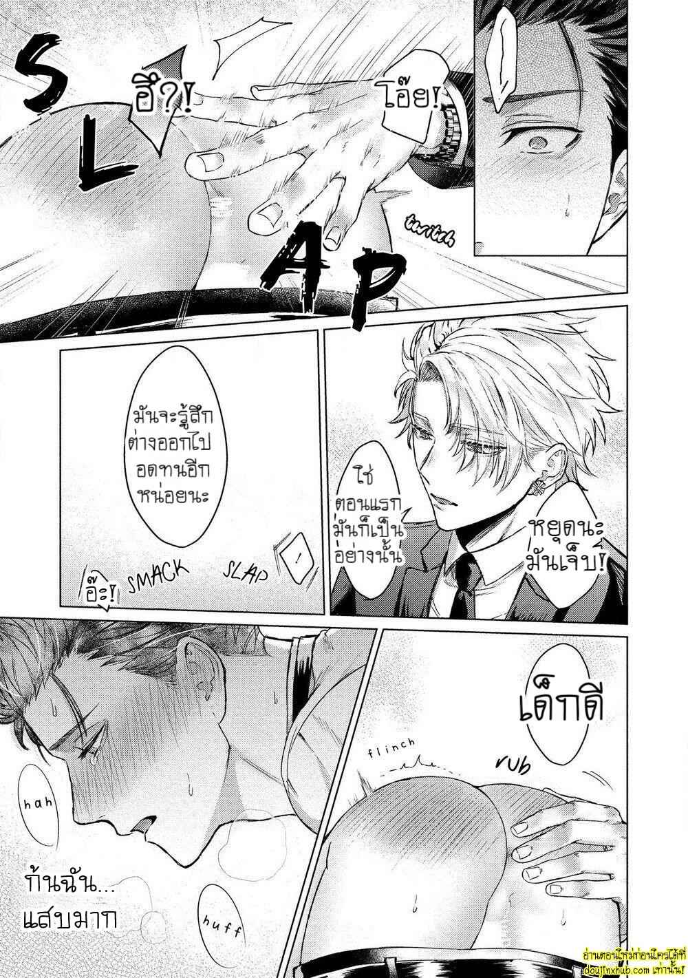 สัตว์เลี้ยงในวันนี้คือสามีในวันหน้า 01